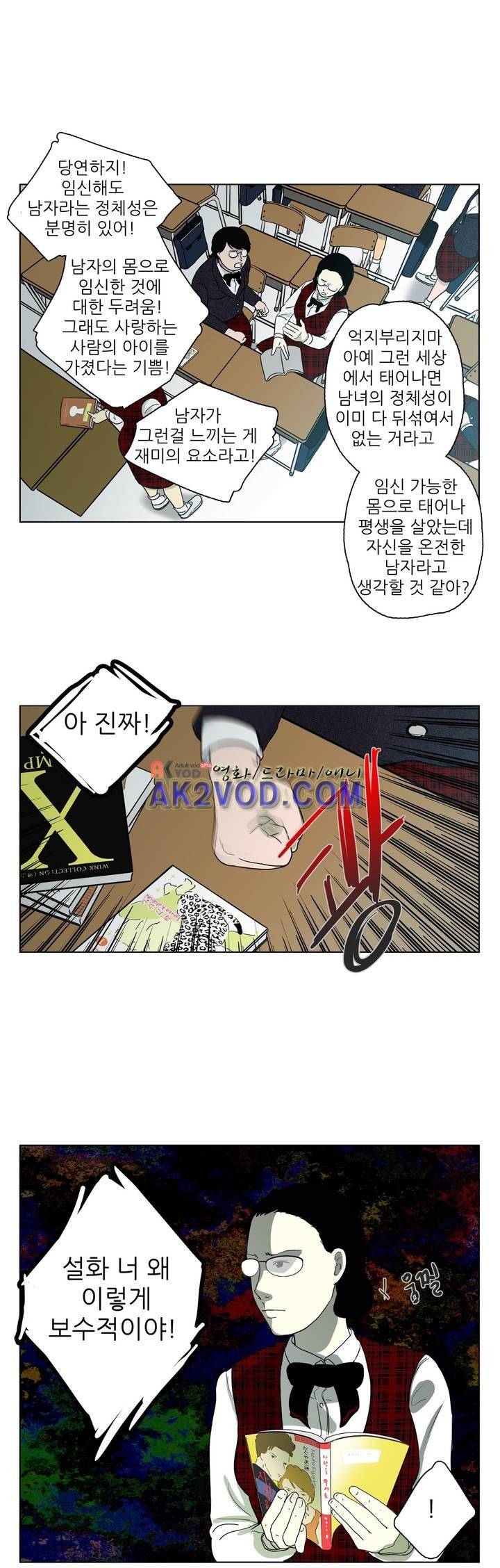 볕내 47화 3
