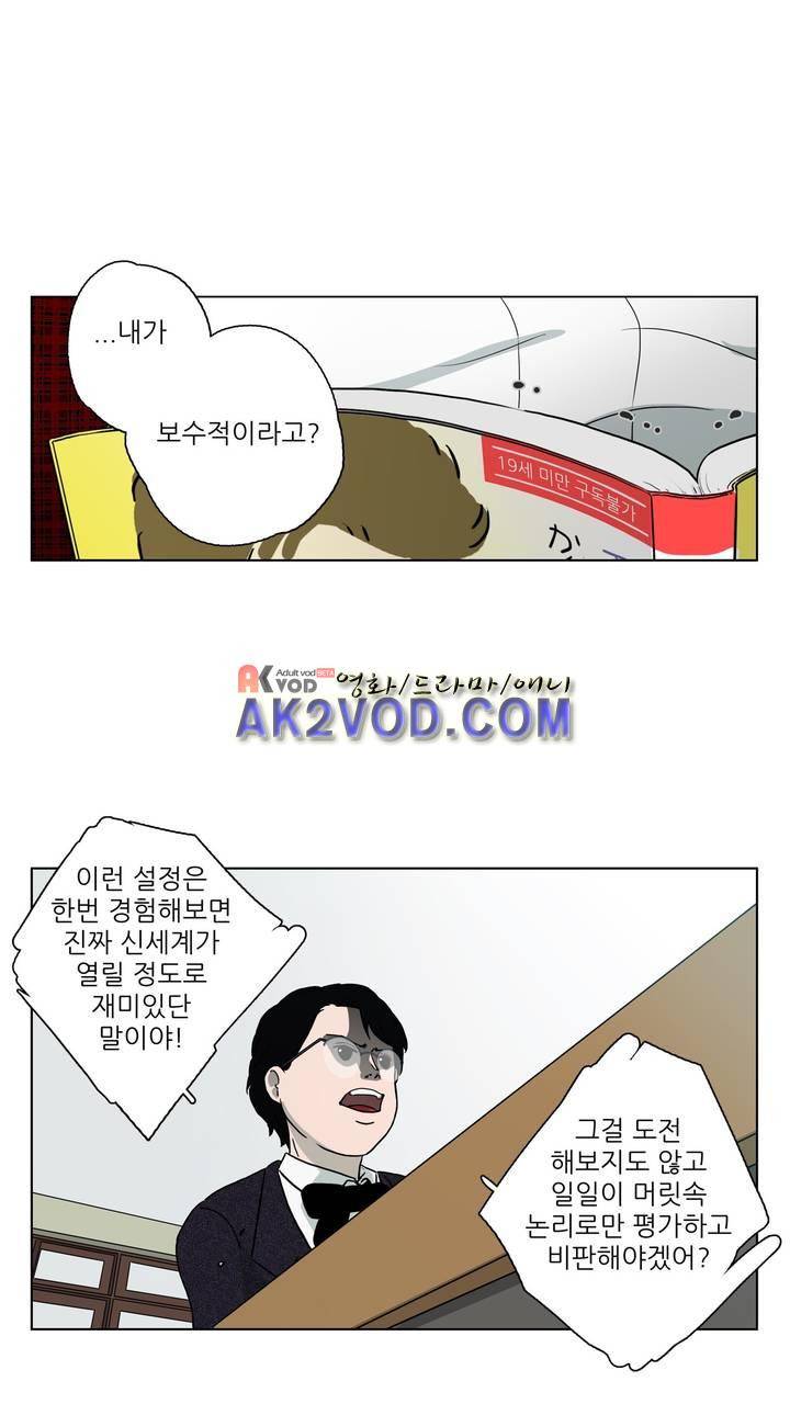 볕내 47화 4