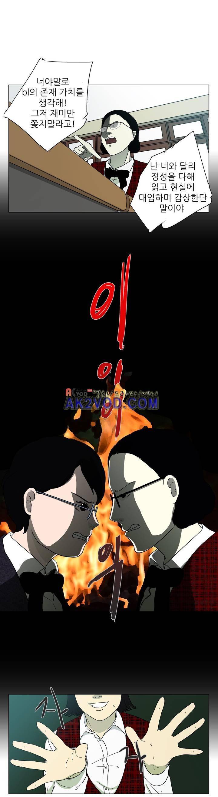 볕내 47화 5