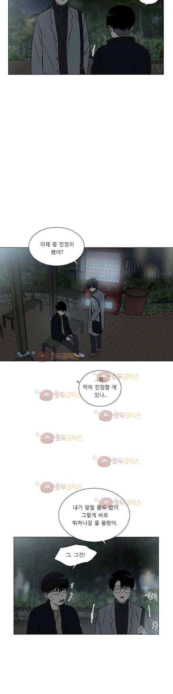 불편한 진실 67화 - 대화 (2) 3