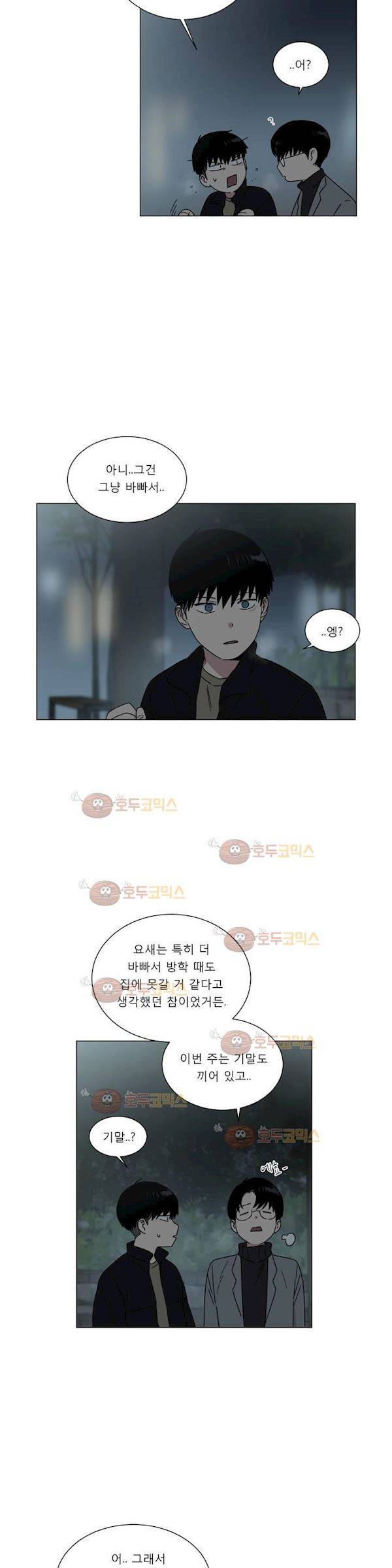 불편한 진실 67화 - 대화 (2) 5