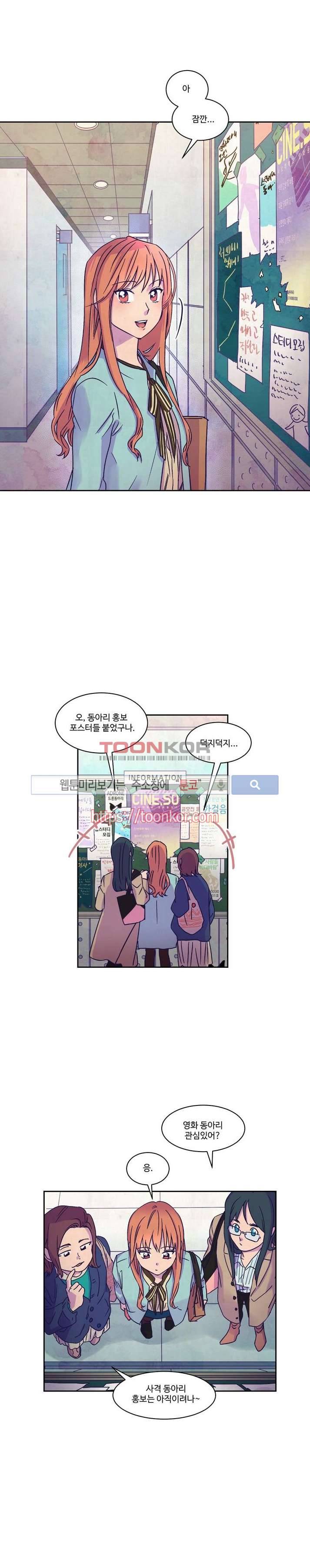 블루밍 시퀀스 2화 2