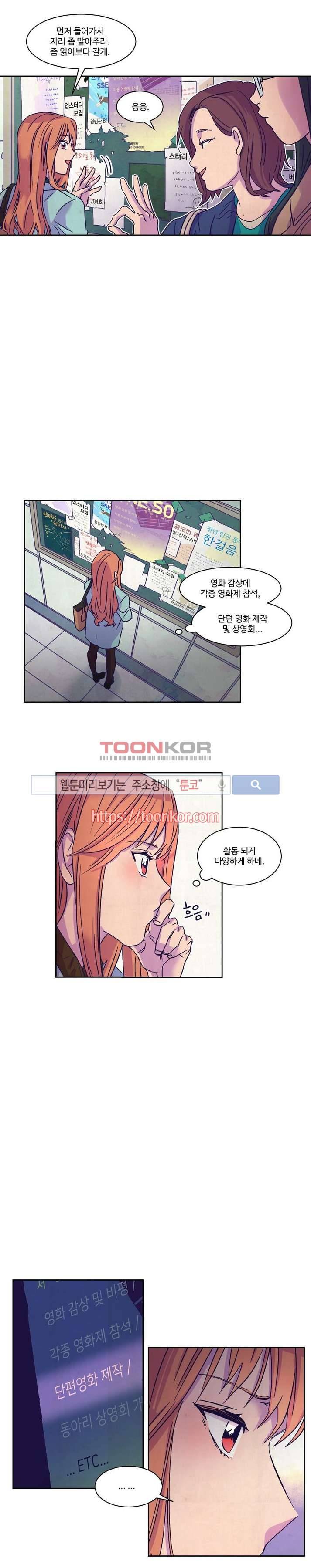블루밍 시퀀스 2화 3
