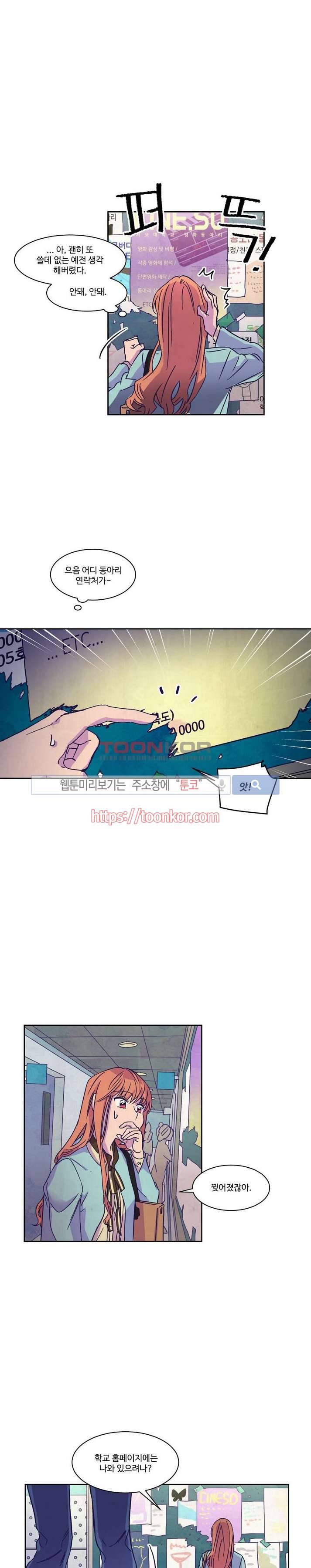 블루밍 시퀀스 2화 4