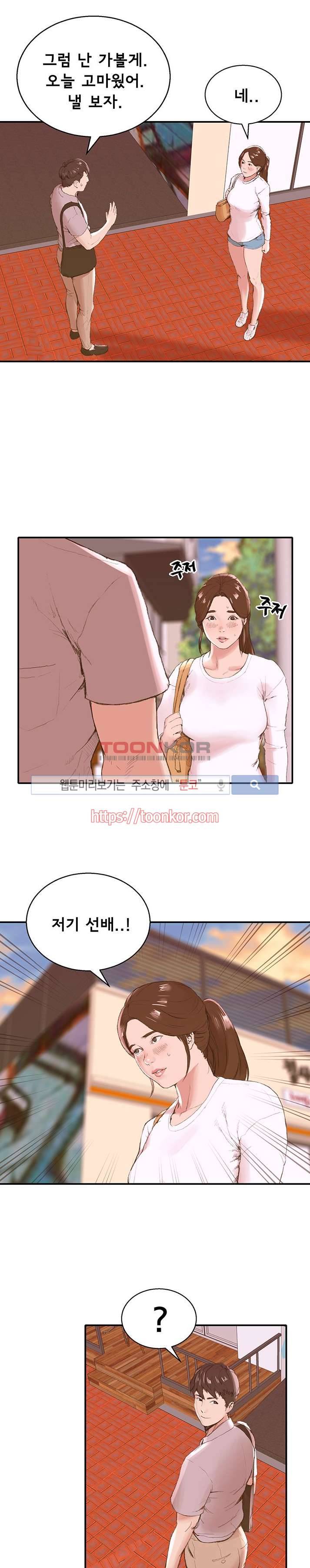 오일리신 3화 1