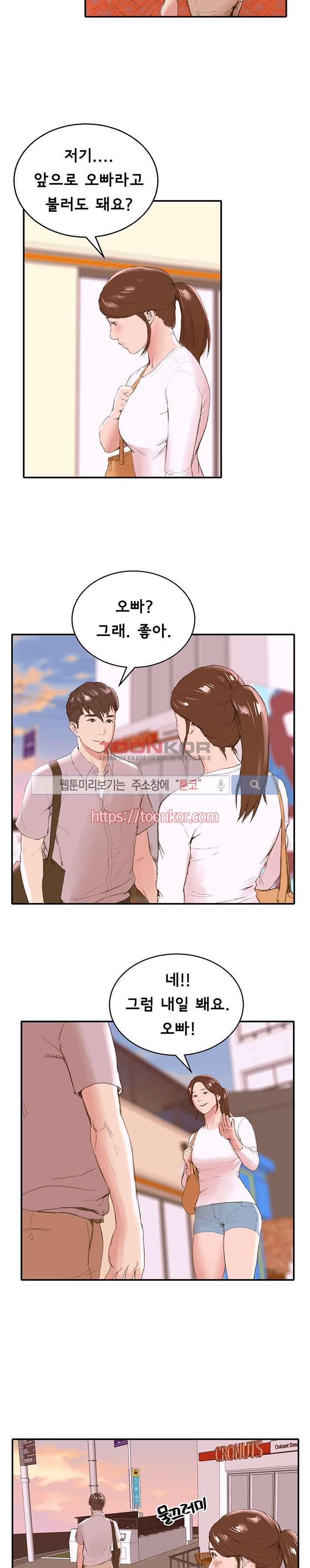 오일리신 3화 2