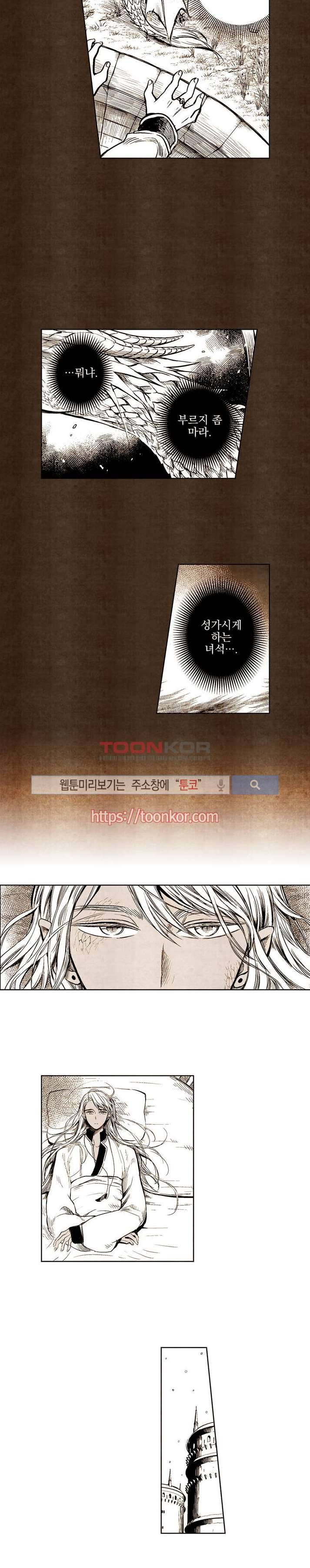 드래곤시터 7화 2
