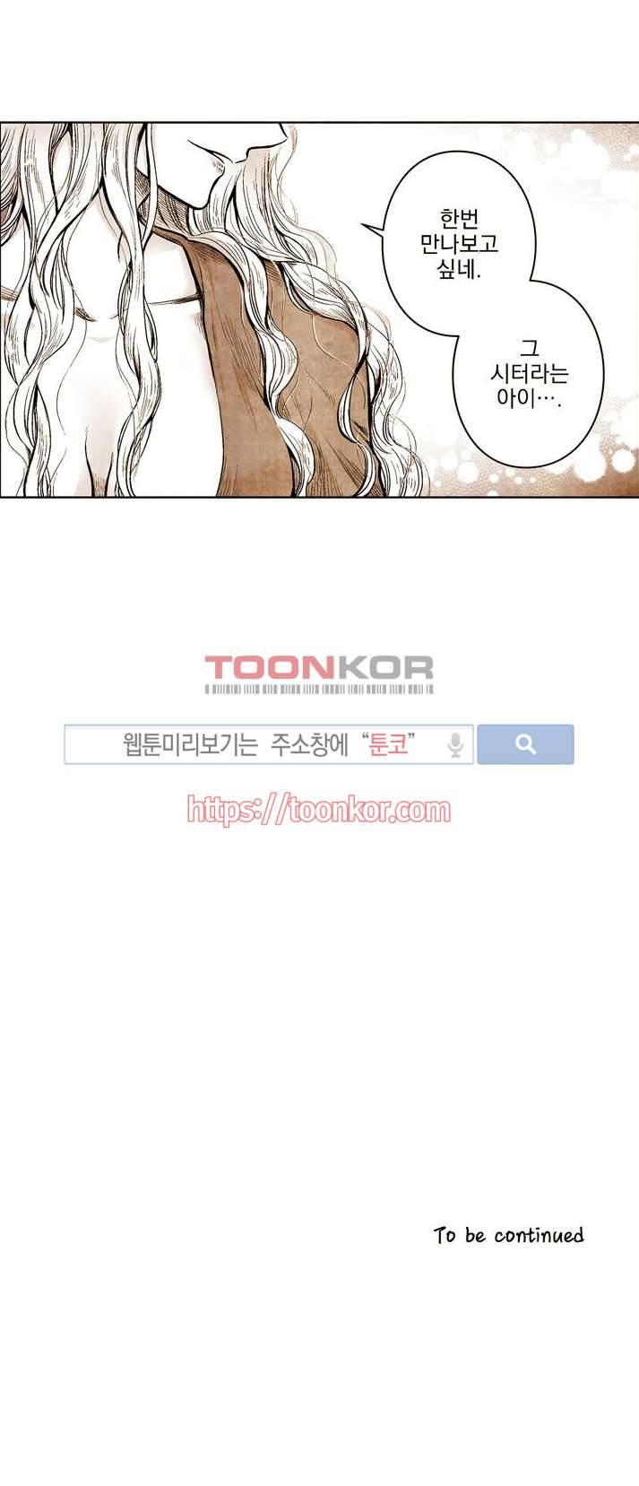 드래곤시터 7화 11