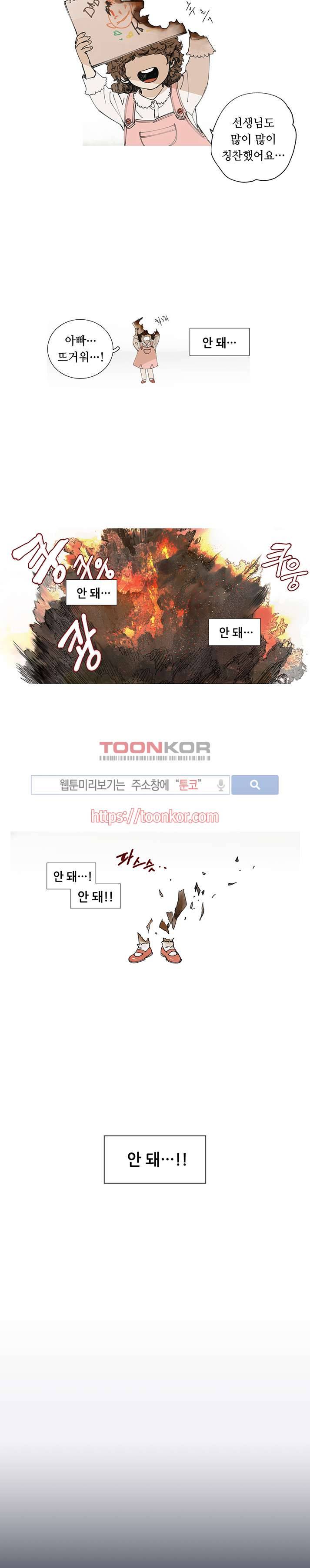위험한 재판 1화 3