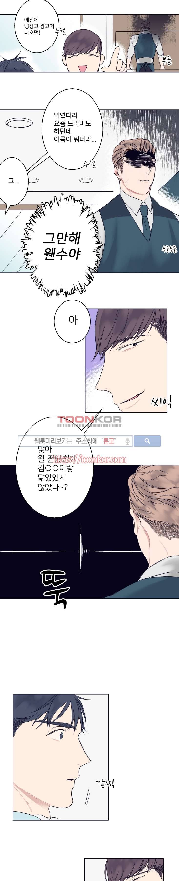 바버샵 콰르테 4화 2