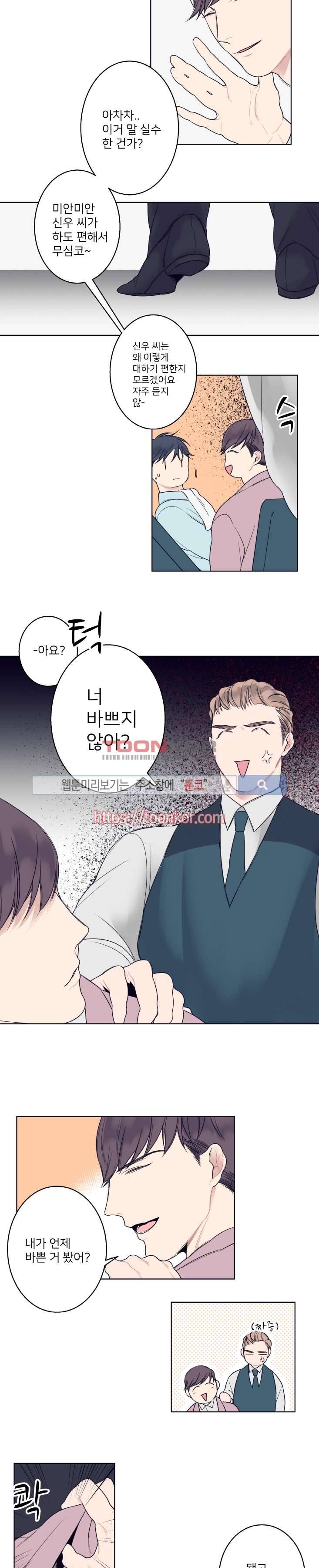 바버샵 콰르테 4화 3