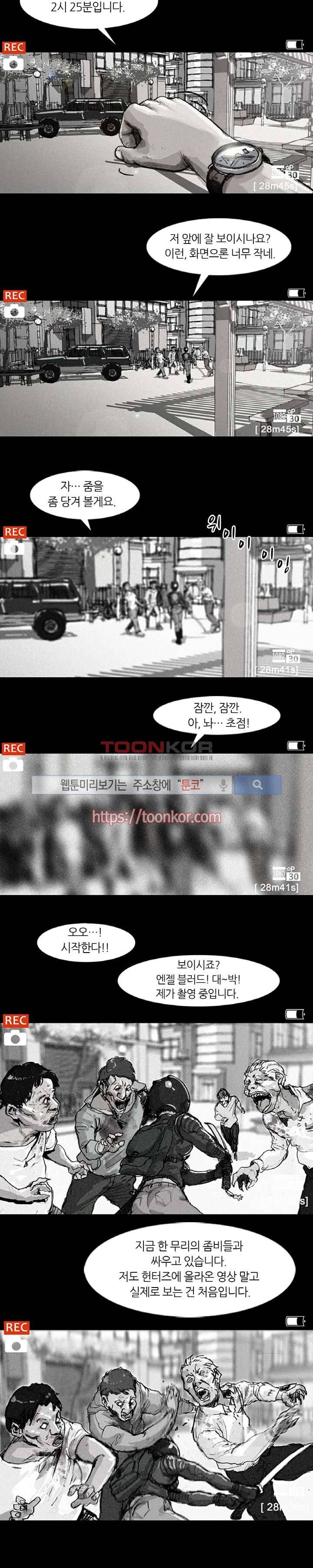 그라운드 제로 1화 2