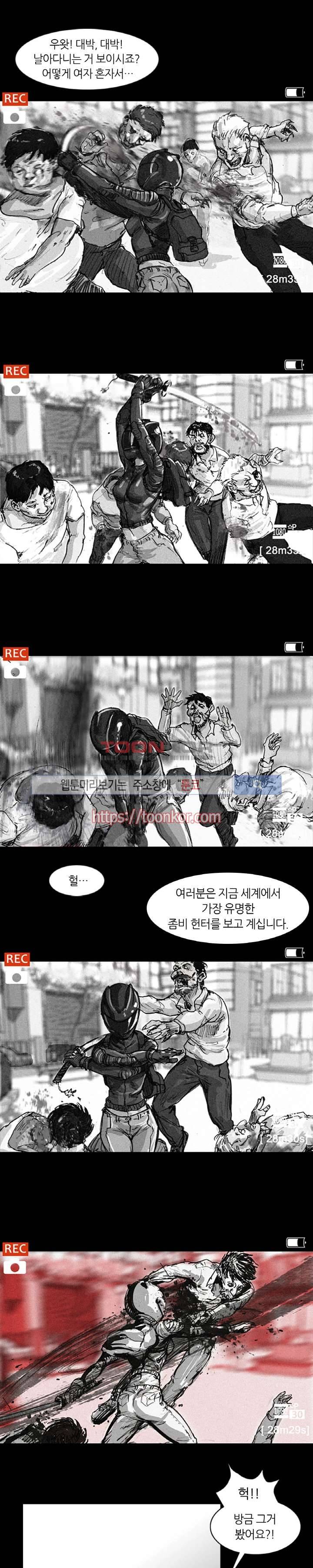 그라운드 제로 1화 3
