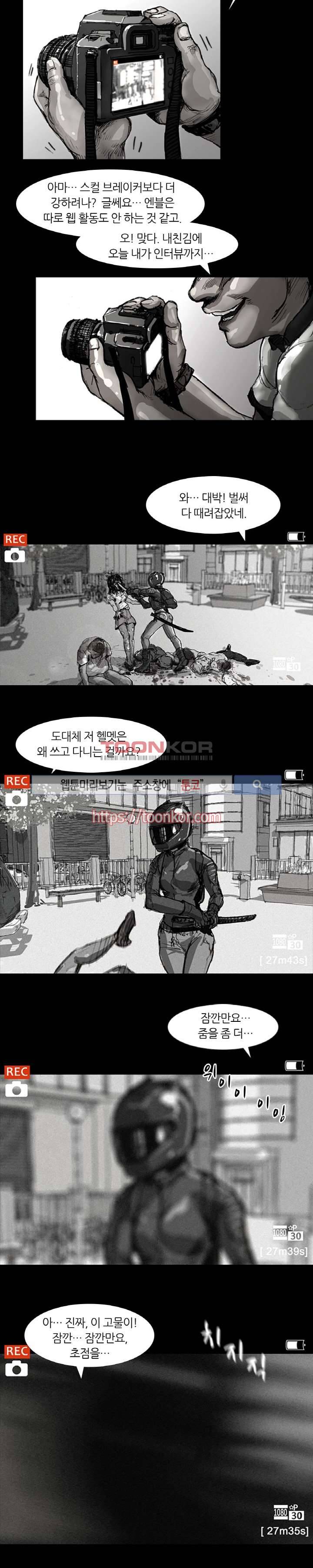 그라운드 제로 1화 4
