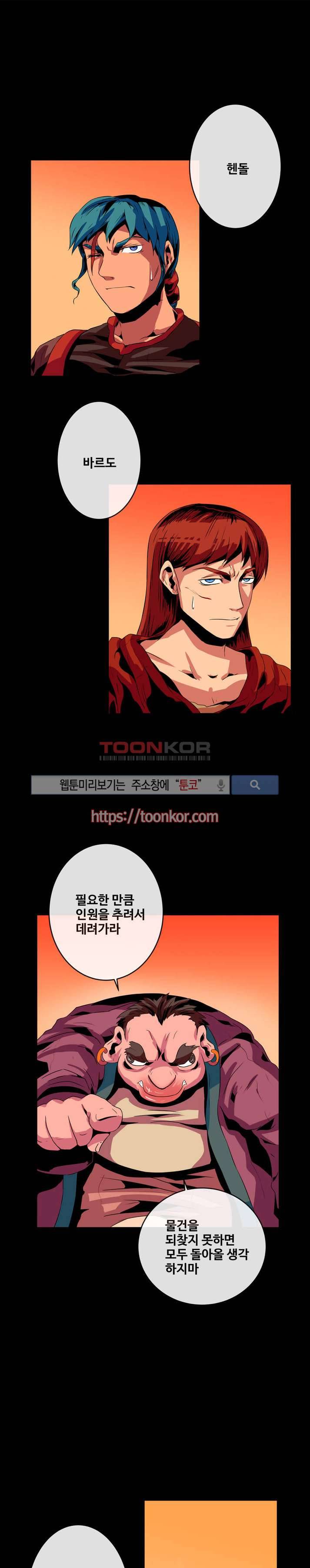 사막화 3화 1