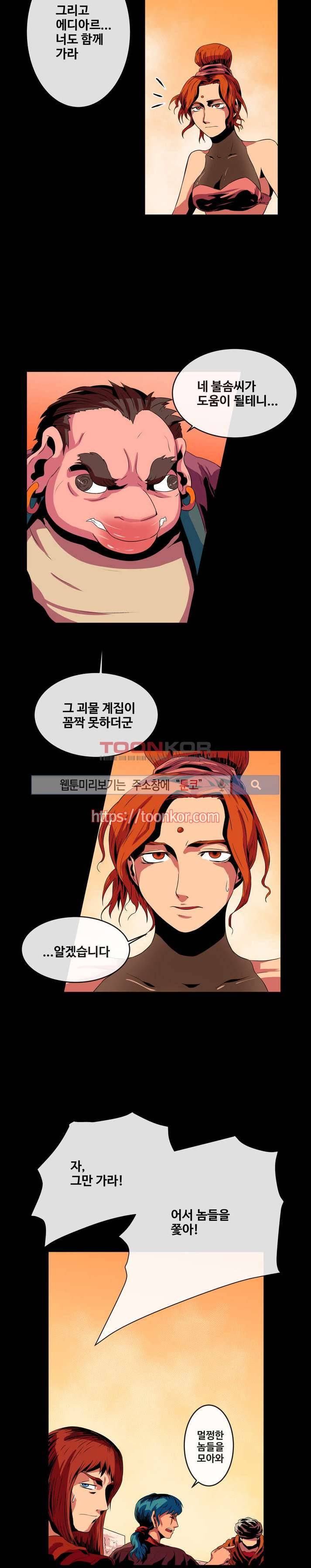 사막화 3화 2