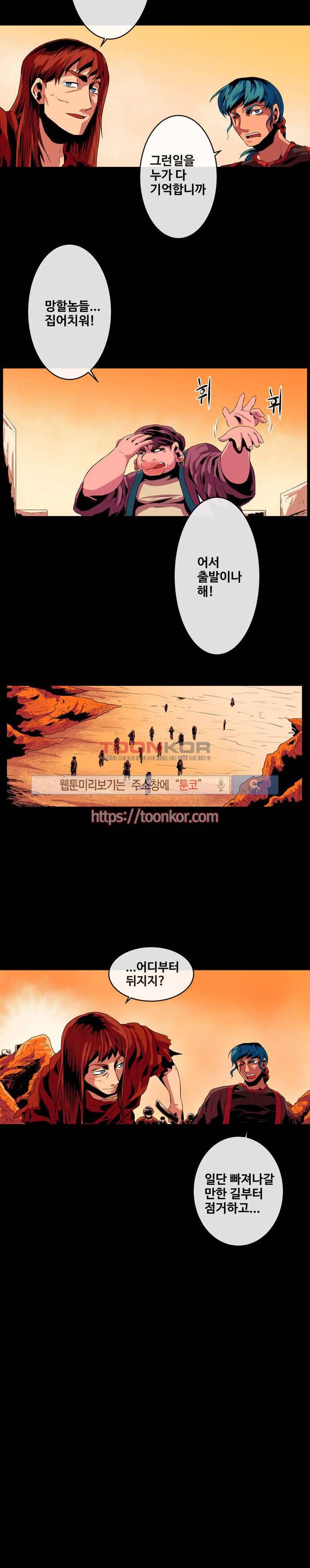 사막화 3화 4