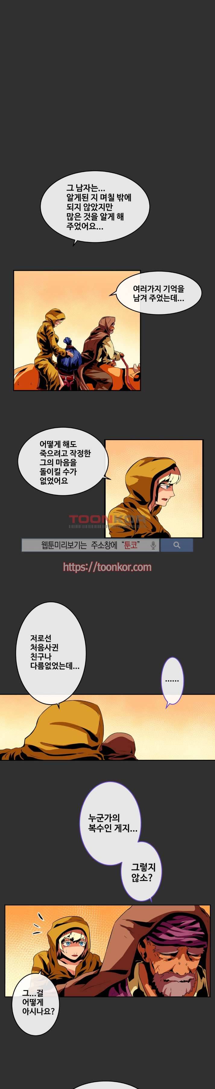사막화 13화 1