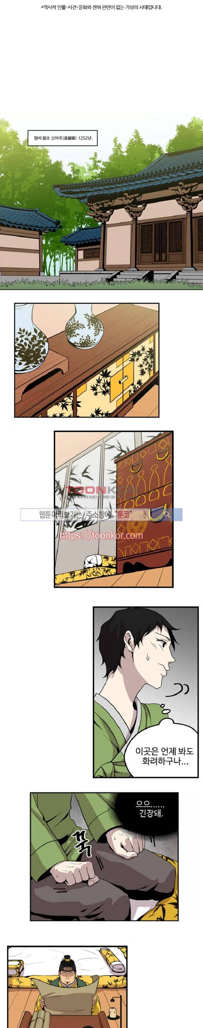 화실 속 홍일점 1화 1