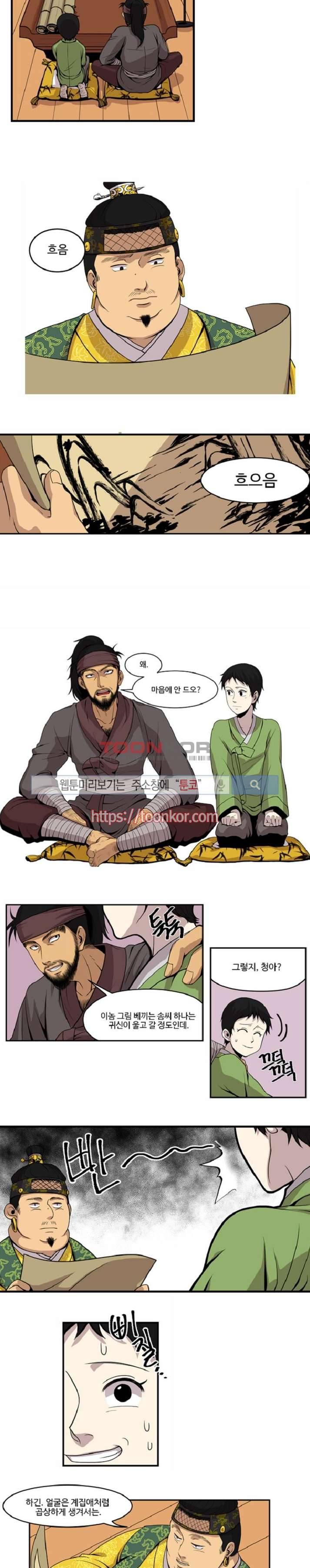 화실 속 홍일점 1화 2