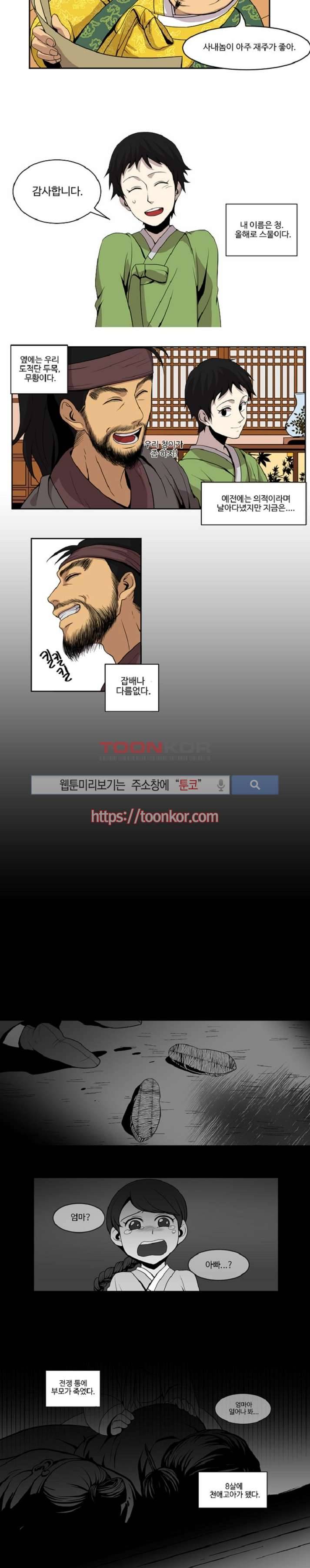 화실 속 홍일점 1화 3