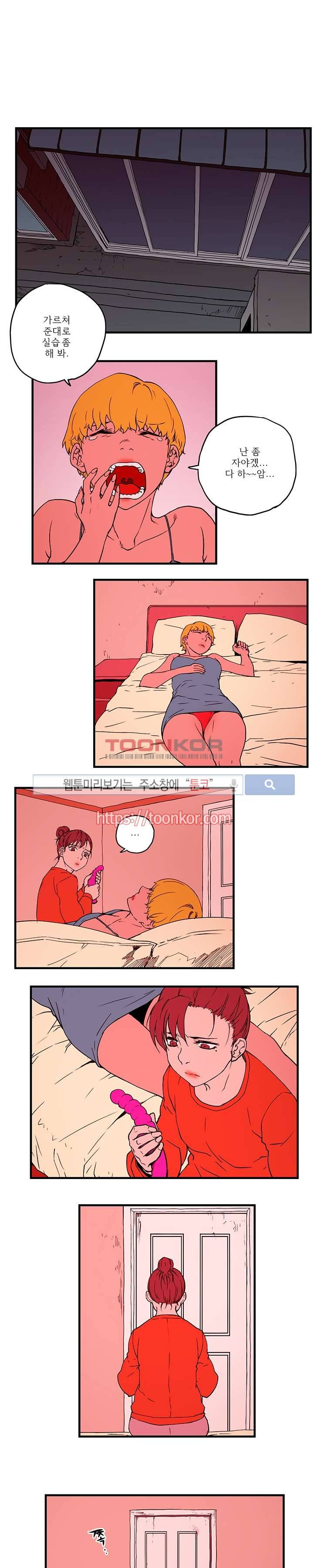 선택받은 아가씨 5화 1