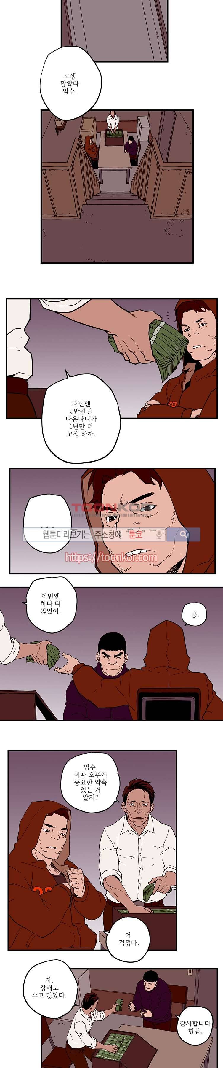 선택받은 아가씨 5화 3