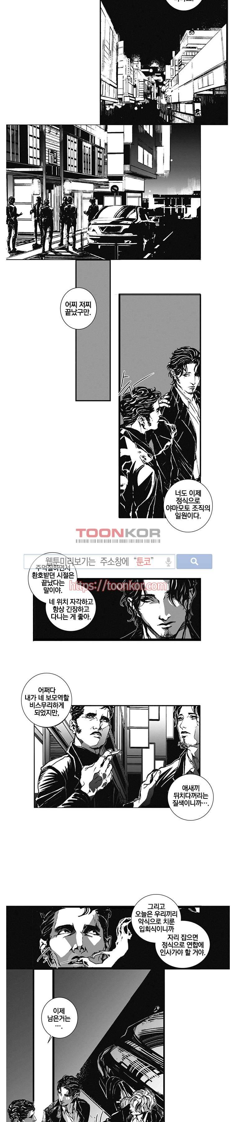 어부 아내의 꿈 5화 2