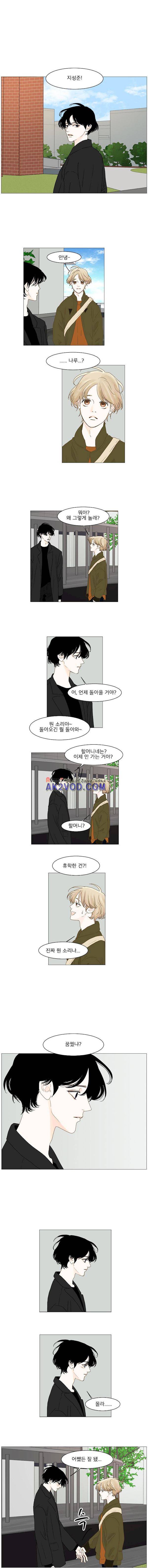 아쿠아맨 73화 - 기다리는 사람들 (3) 2
