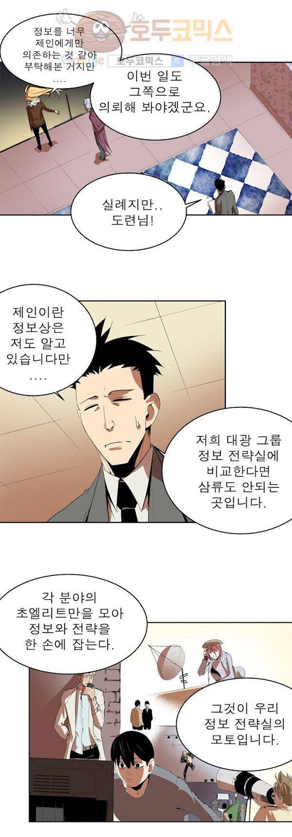 플랜F 36화 - 인질 (2) 4