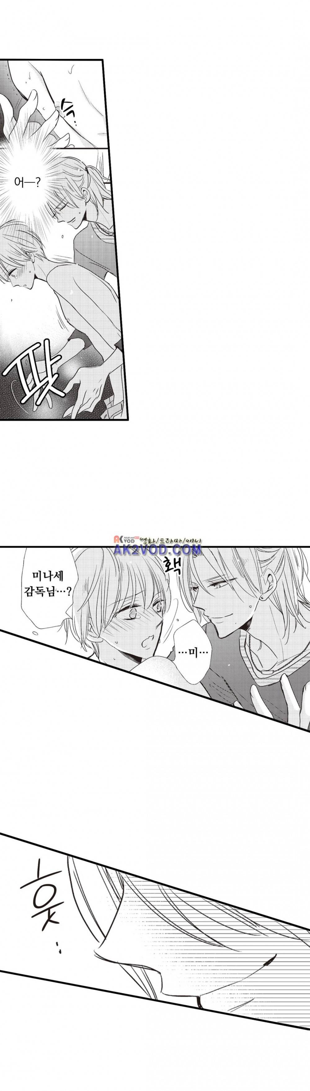 그럴 마음이 들게 해줘 13화 3