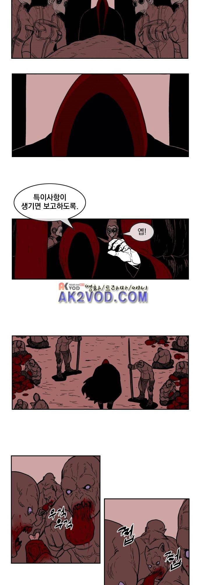 놈들의 세계 88화 5