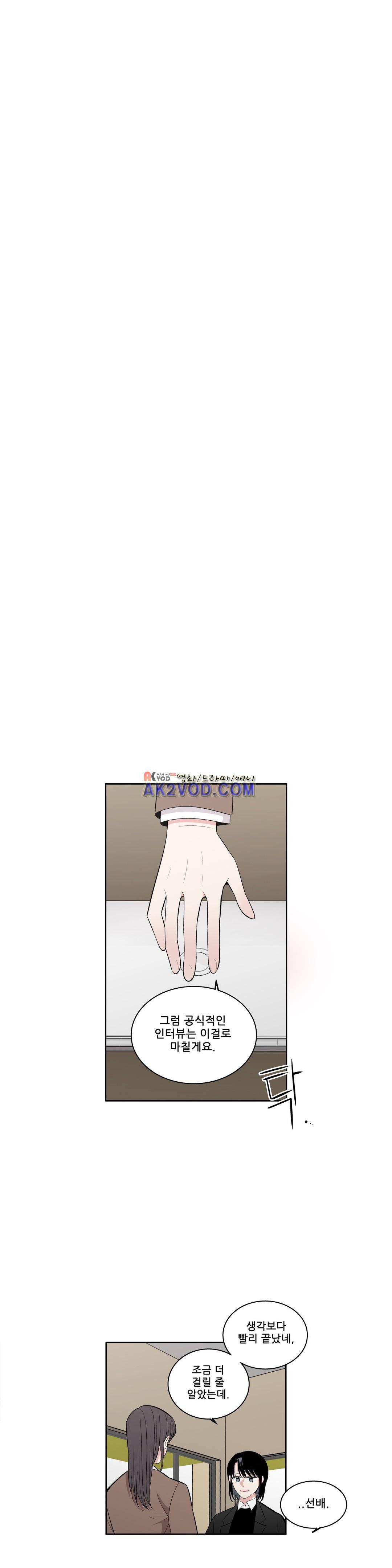 기절소녀 하나미! 39화 1