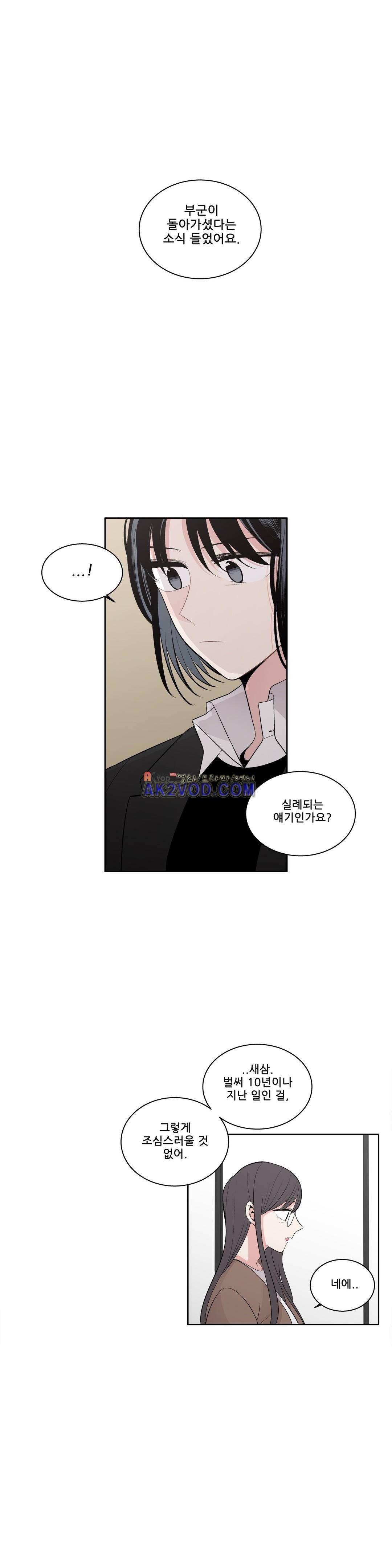 기절소녀 하나미! 39화 2