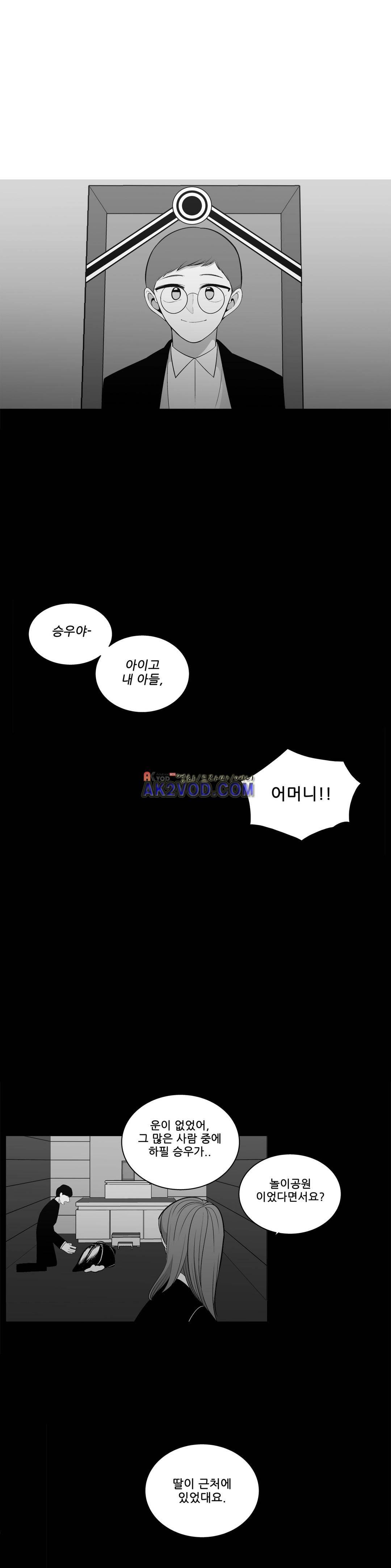 기절소녀 하나미! 39화 3