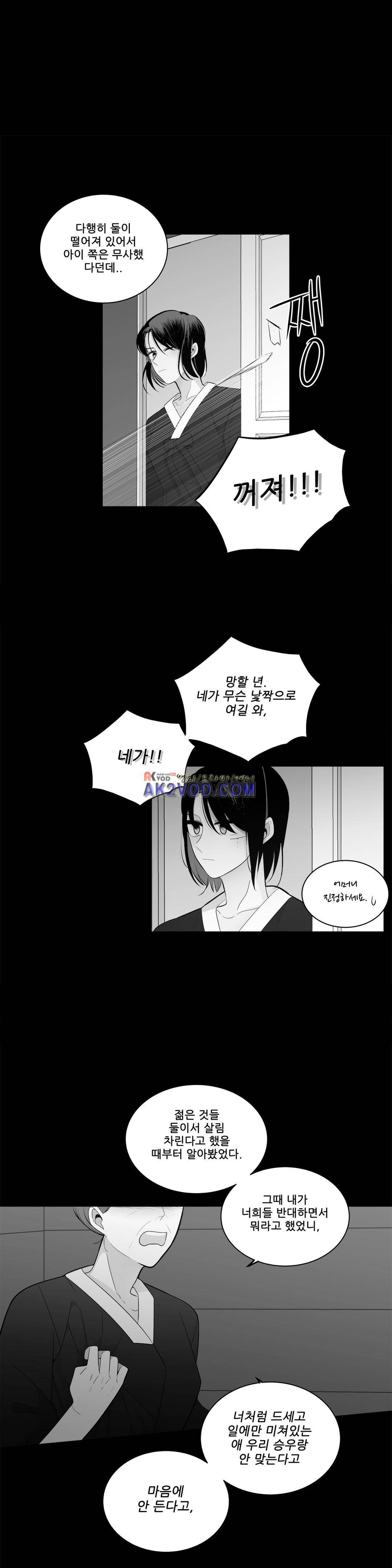 기절소녀 하나미! 39화 4