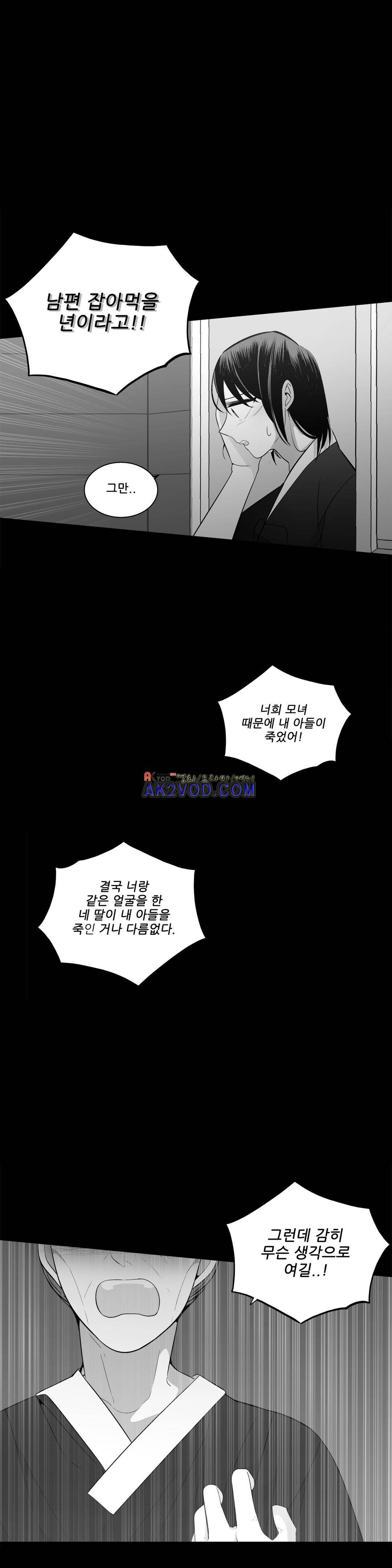 기절소녀 하나미! 39화 5