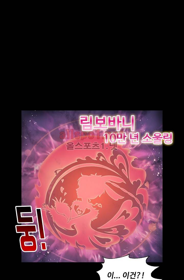 엘피스 전기: SOUL LAND 255화 4