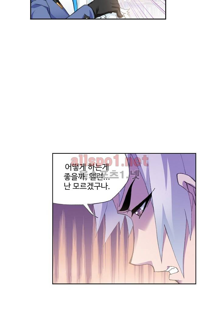 엘피스 전기: SOUL LAND 255화 15