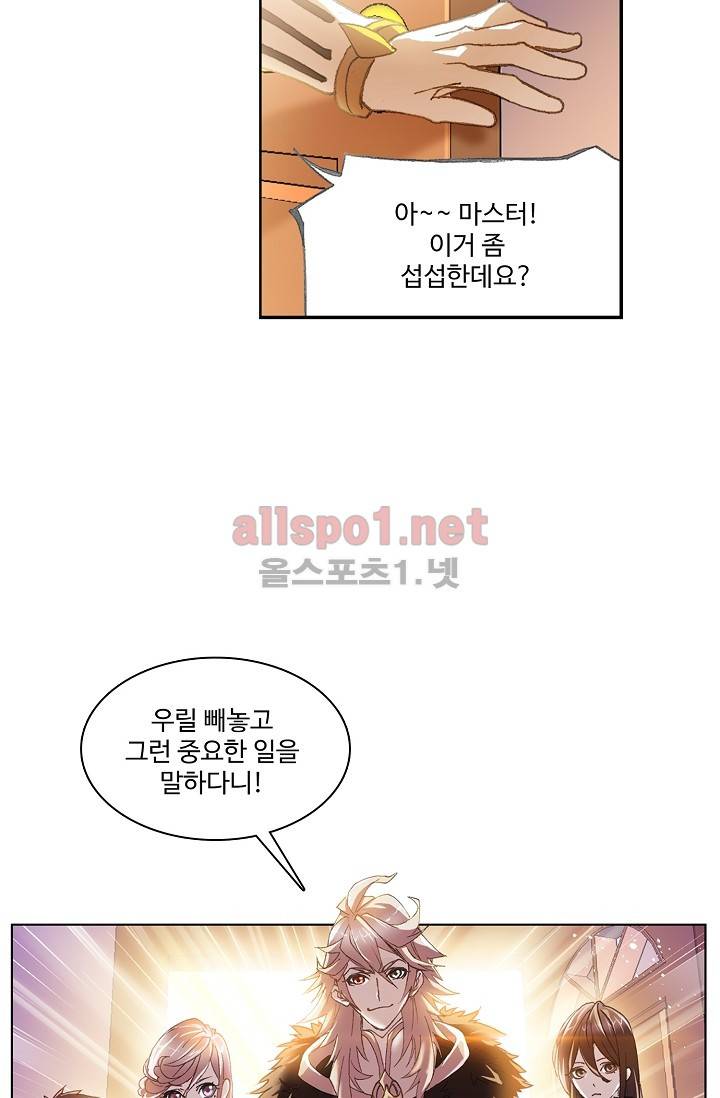 엘피스 전기: SOUL LAND 255화 17