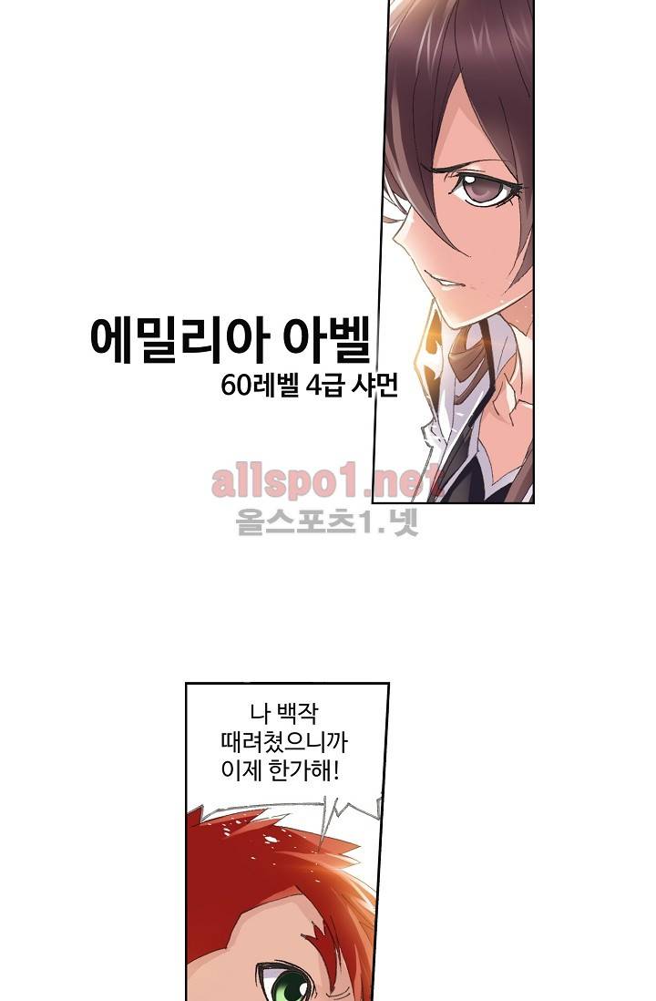 엘피스 전기: SOUL LAND 255화 20