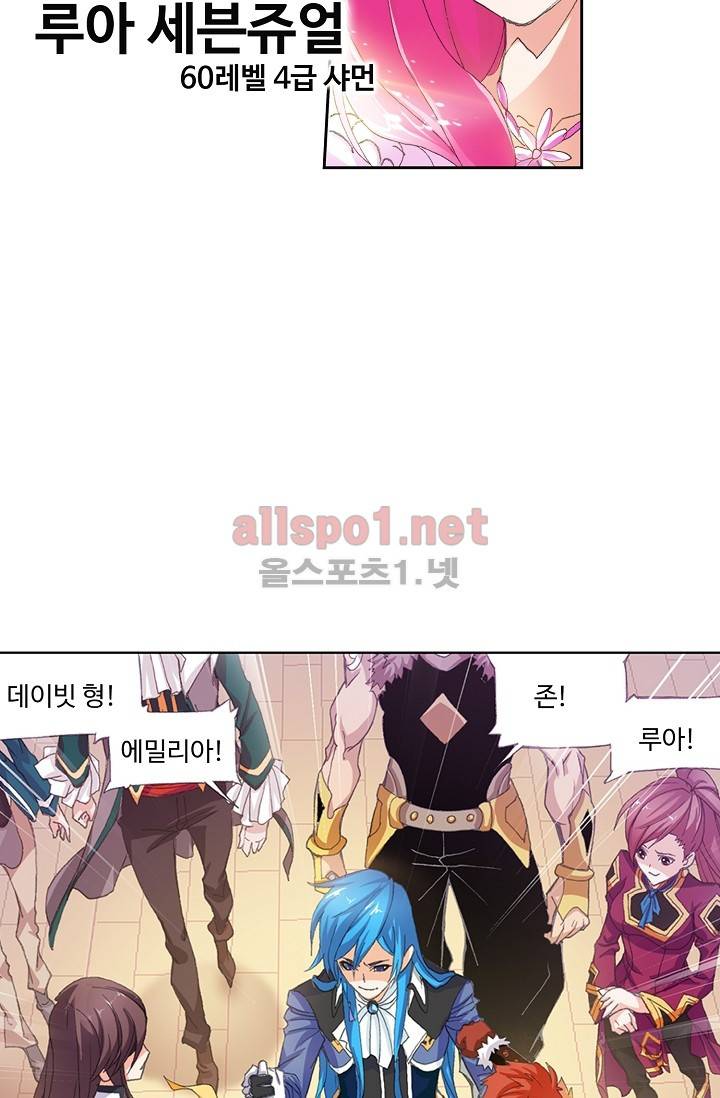 엘피스 전기: SOUL LAND 255화 22