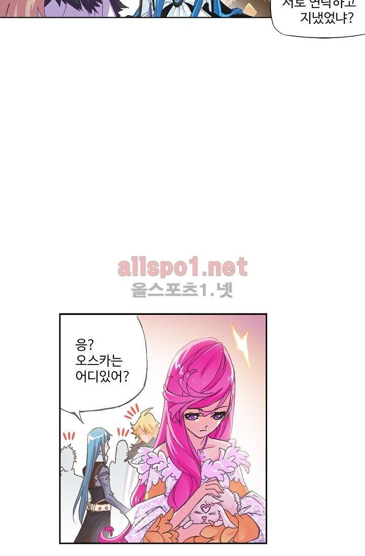 엘피스 전기: SOUL LAND 255화 24