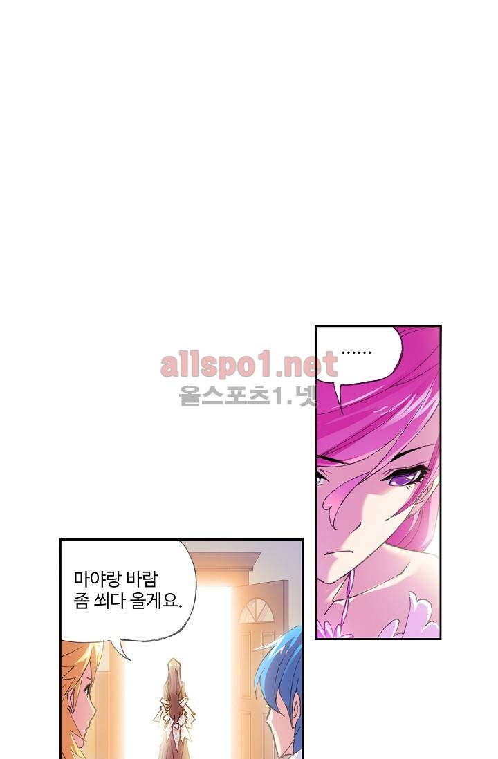 엘피스 전기: SOUL LAND 255화 25