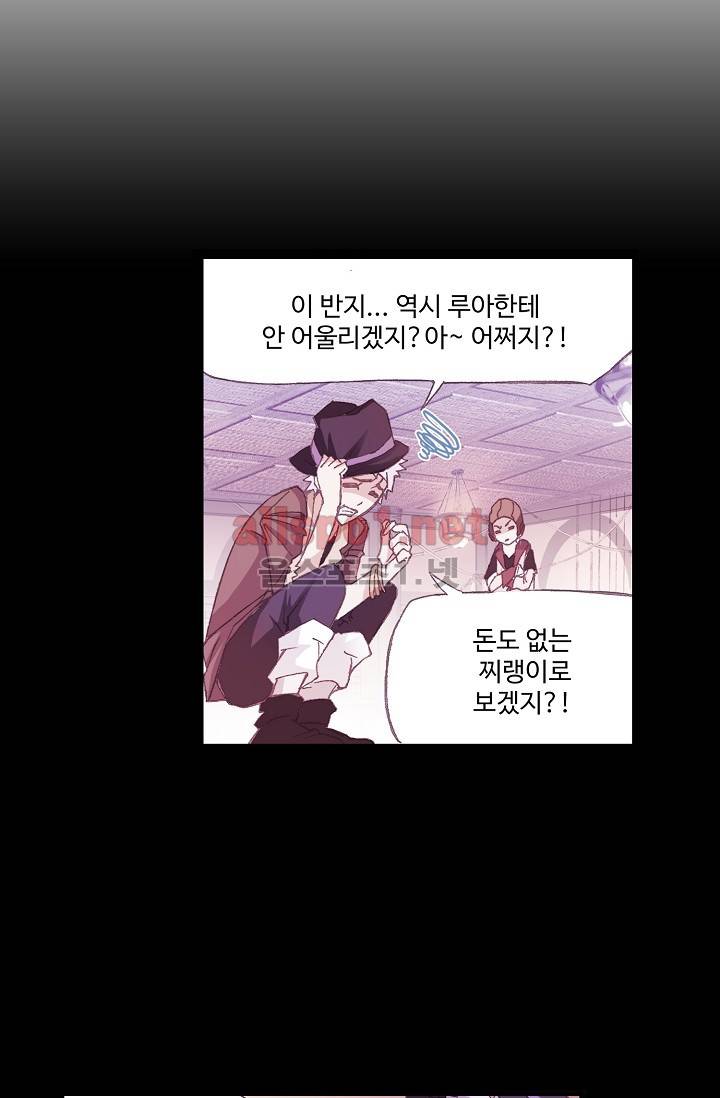 엘피스 전기: SOUL LAND 255화 28