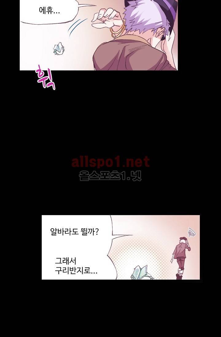 엘피스 전기: SOUL LAND 255화 29