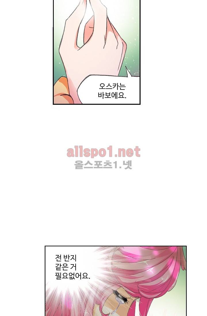 엘피스 전기: SOUL LAND 255화 32