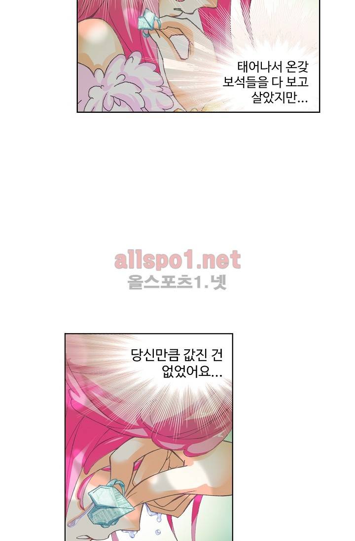 엘피스 전기: SOUL LAND 255화 33