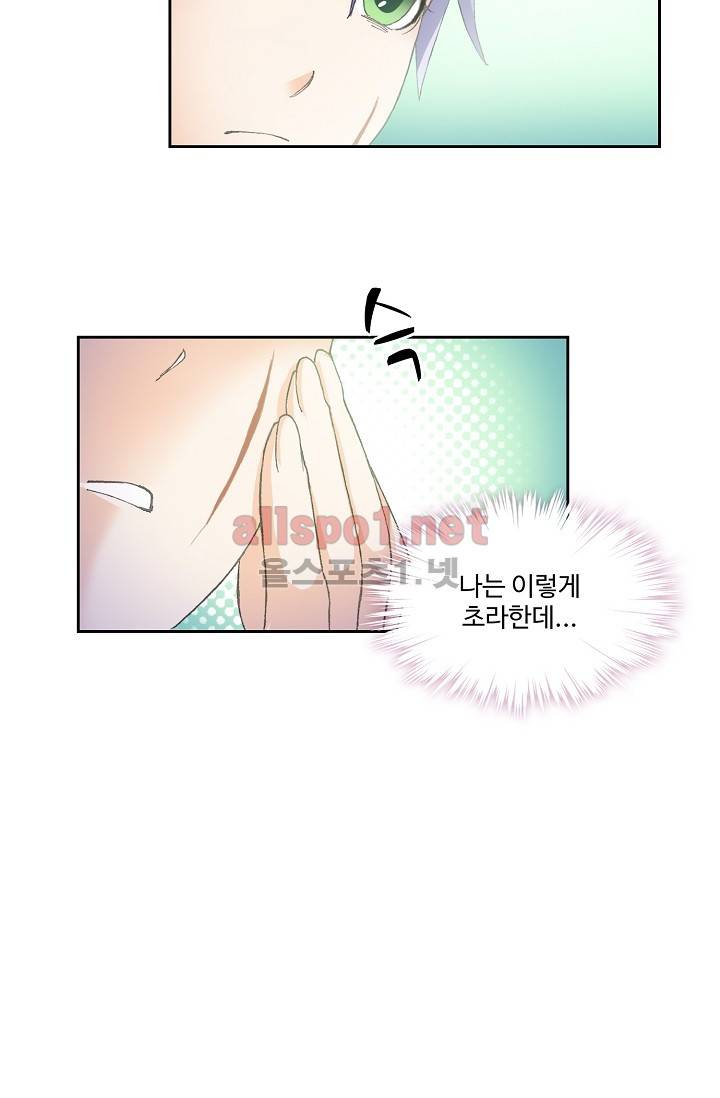 엘피스 전기: SOUL LAND 255화 38