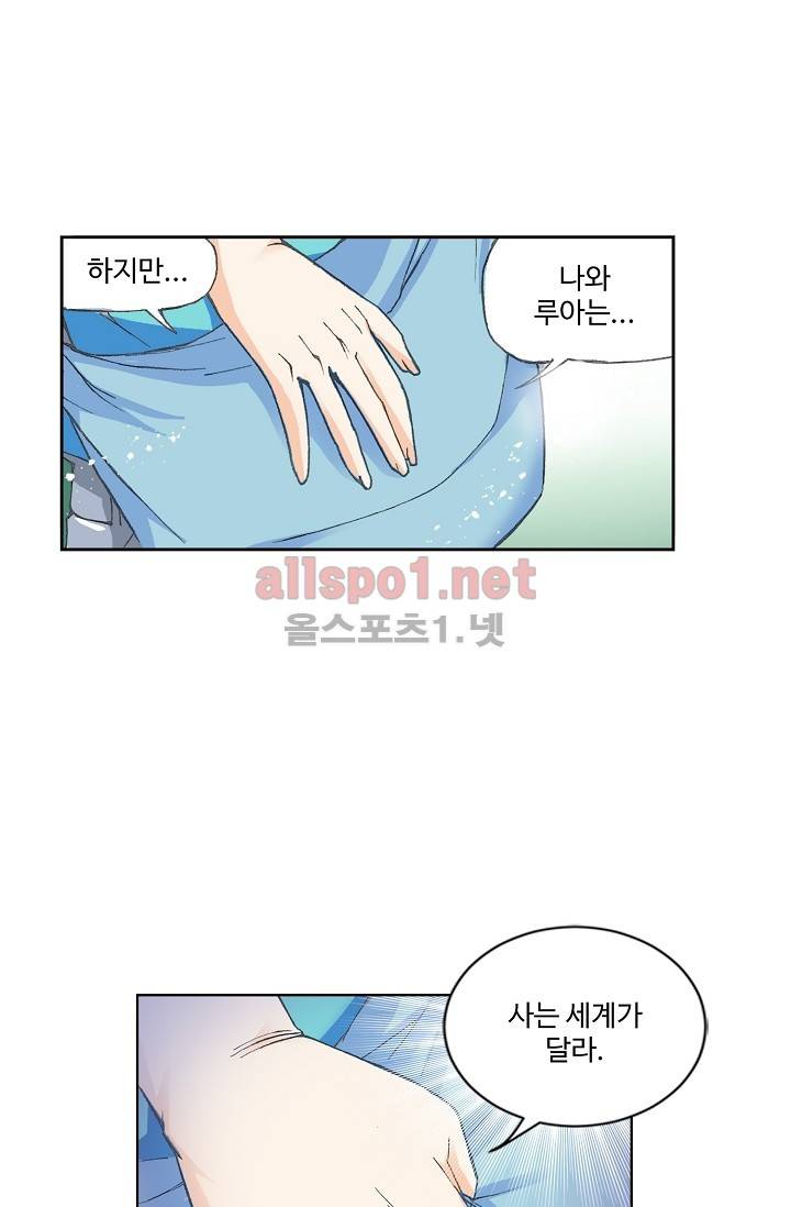 엘피스 전기: SOUL LAND 255화 40